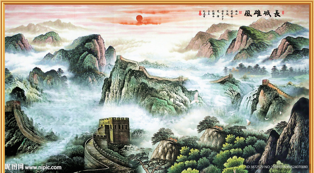 长城
