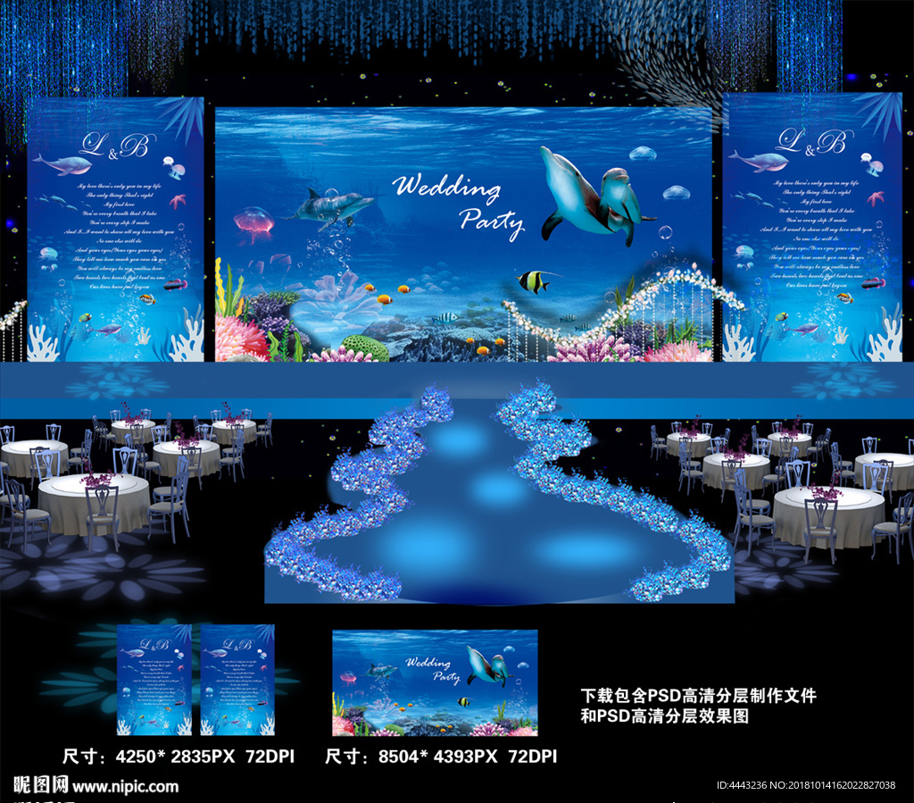 海洋婚礼