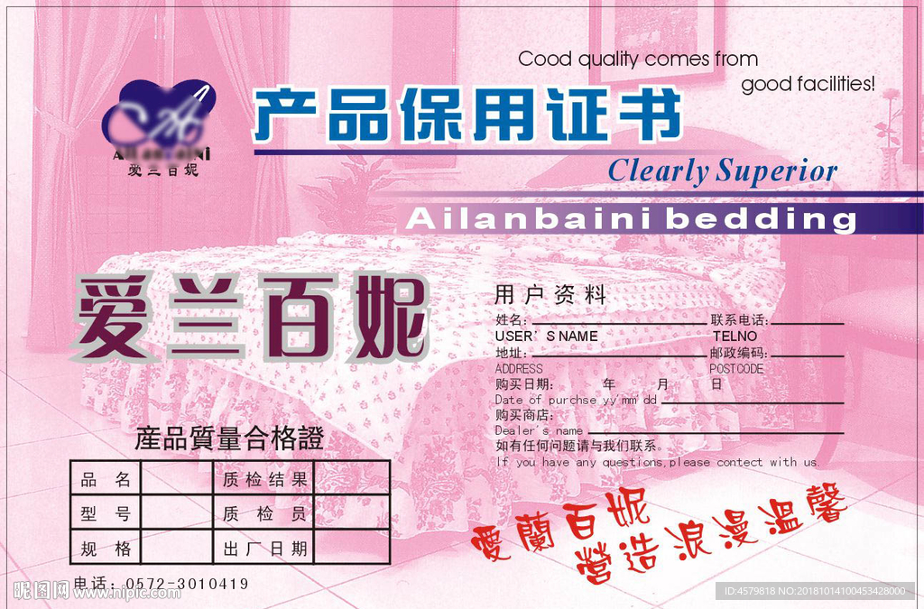 爱兰百妮说明书