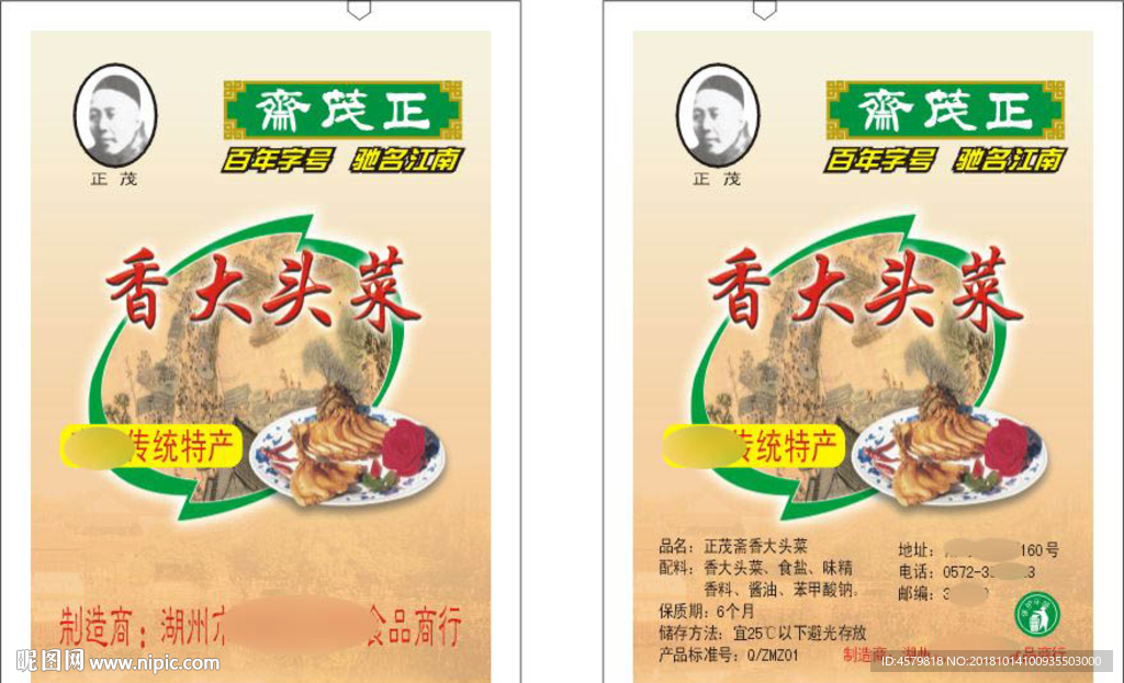 大头菜小盒子