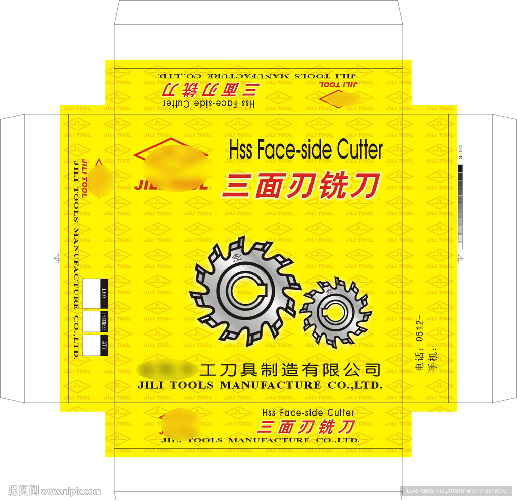 吉利木工刀具包装盒展开图