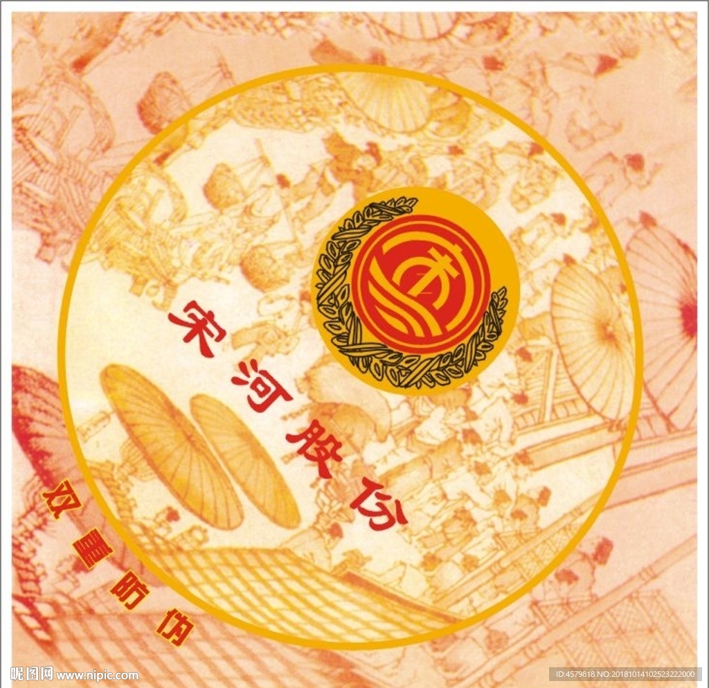 宋河股份