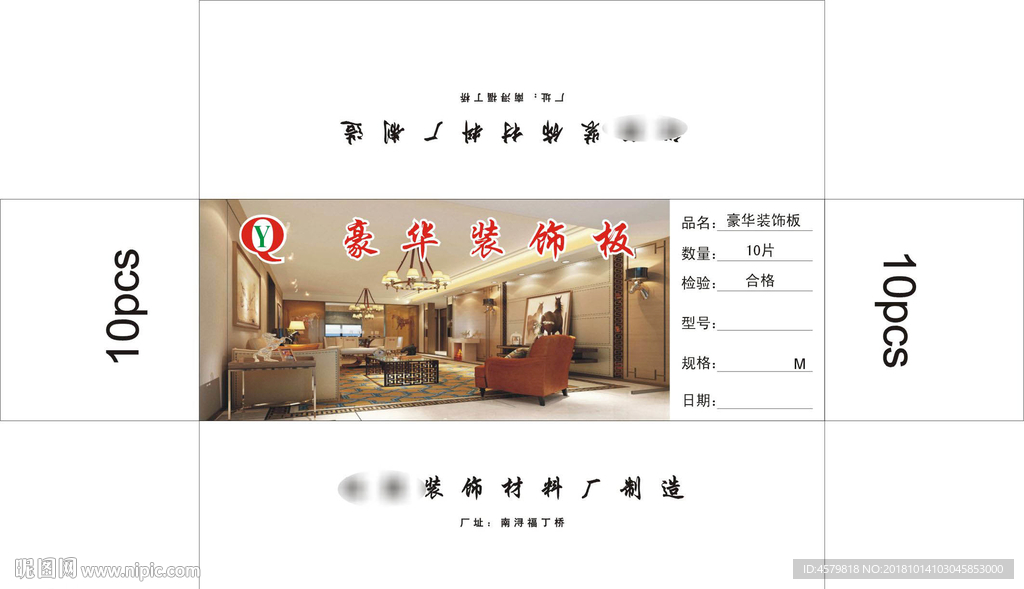 裕强装饰板展开图