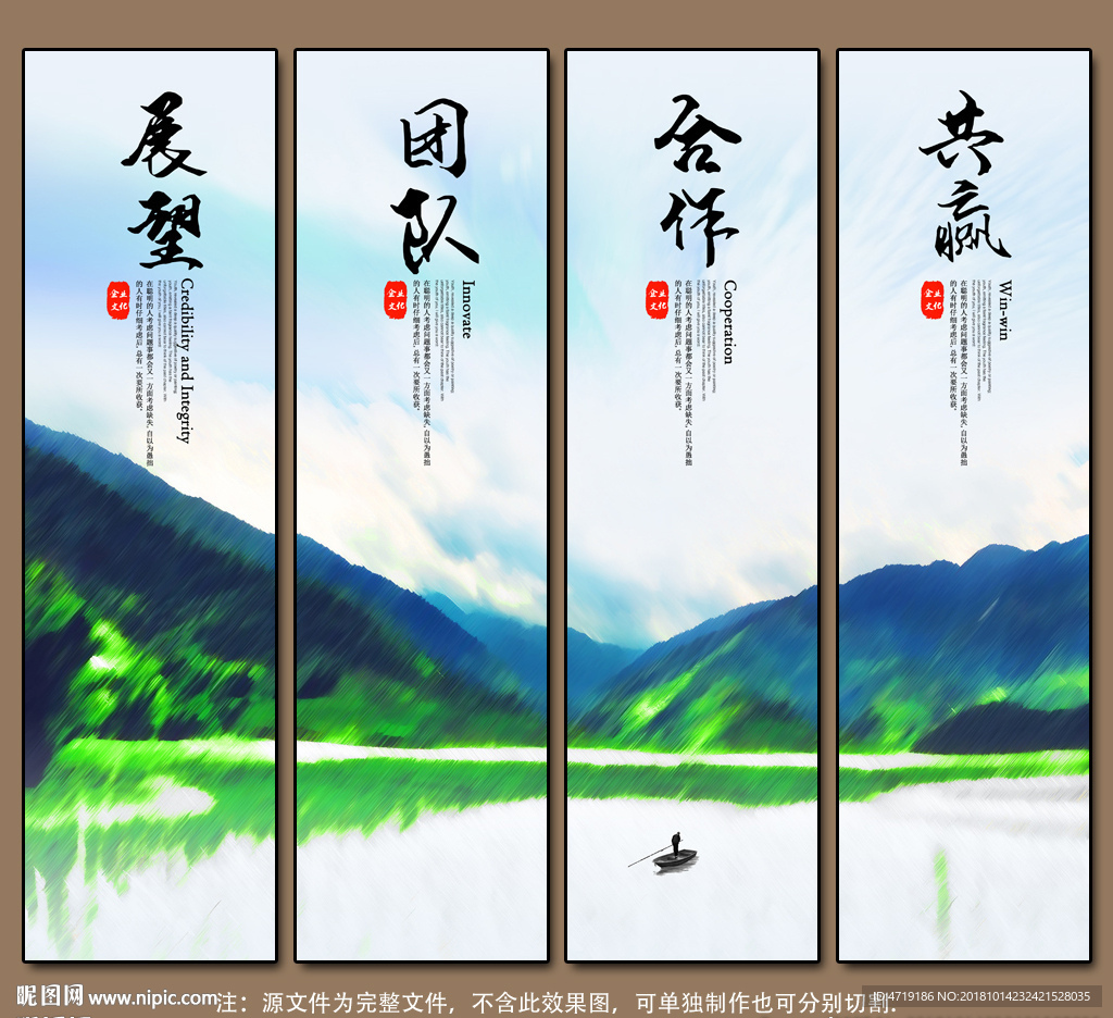 企业文化 山水画