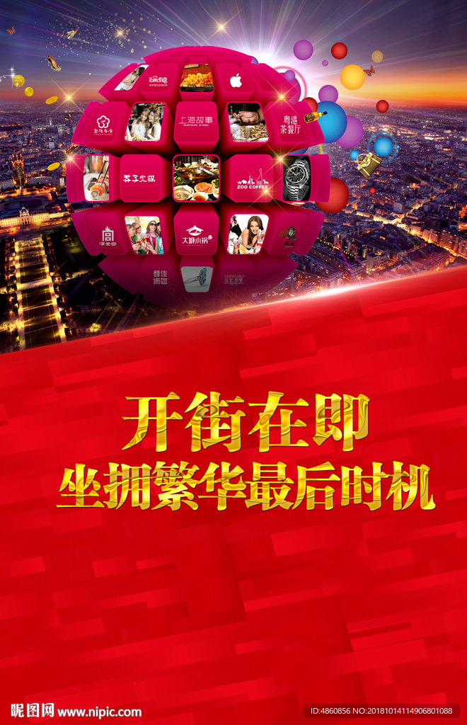 万达报广