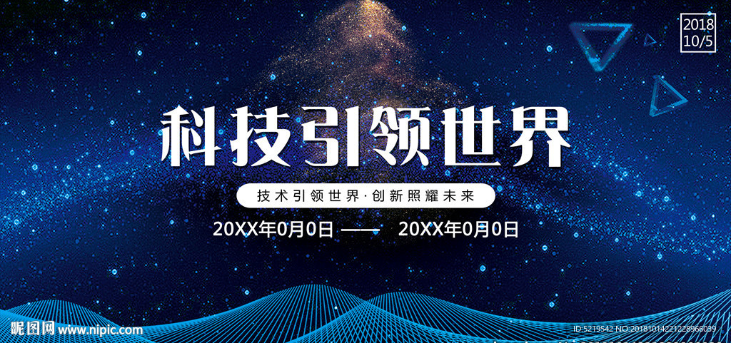 超高清现代蓝色科技时尚潮流背景