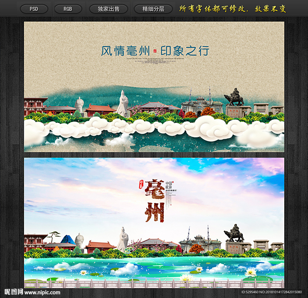 毫州
