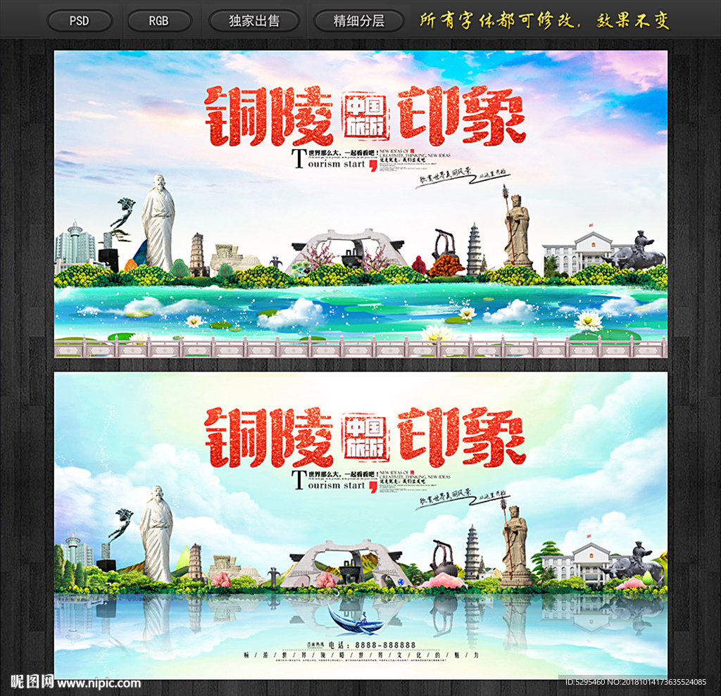 铜陵