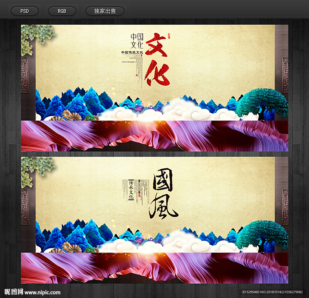 中国风