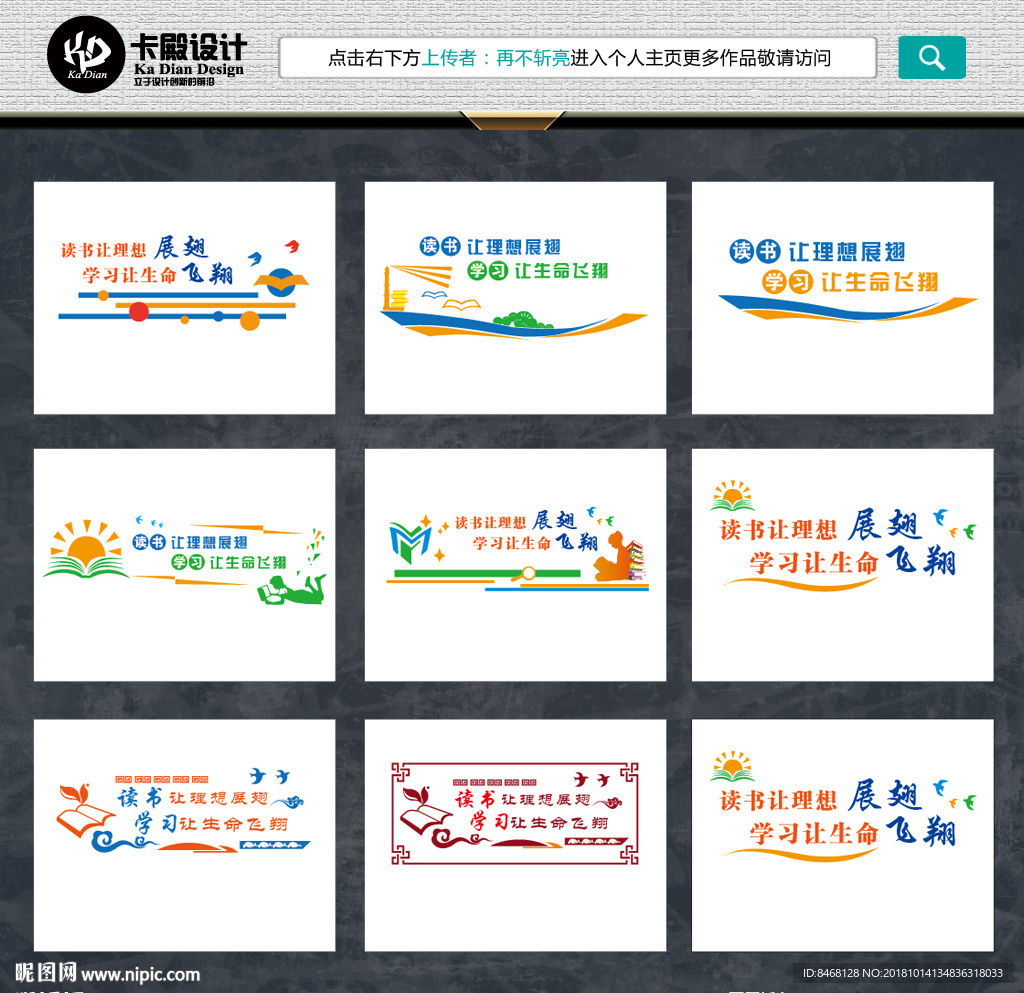 社区文化墙