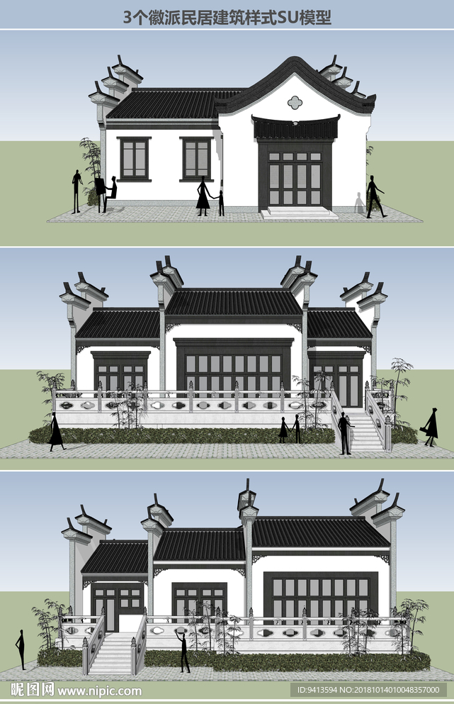 徽派民居建筑样式