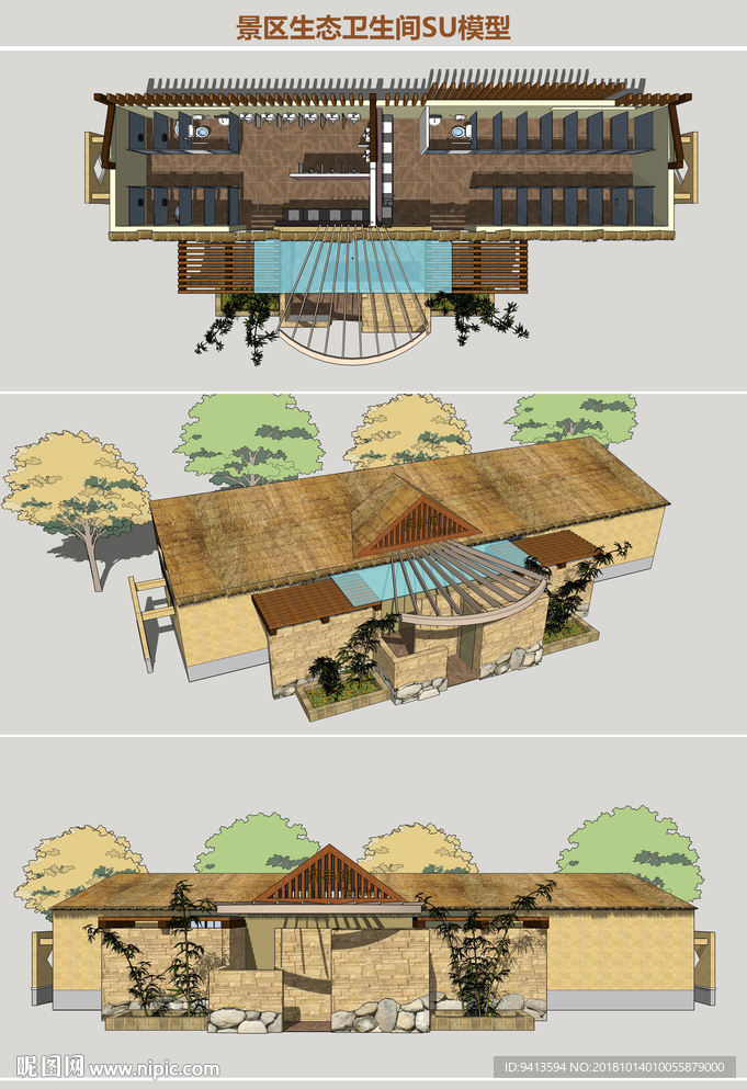 景区生态卫生间