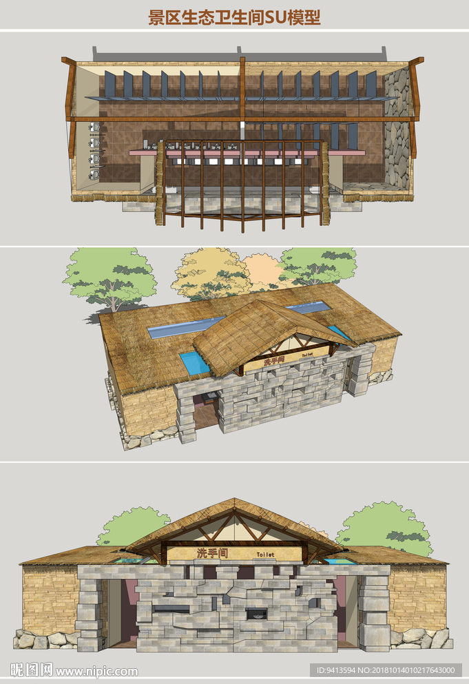 景区生态卫生间