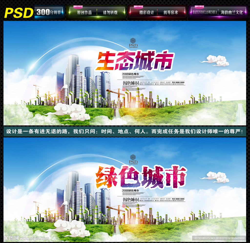 绿色城市