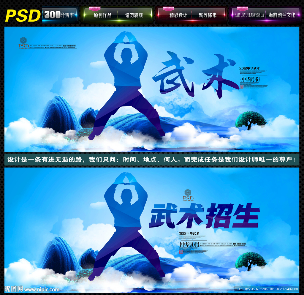武术