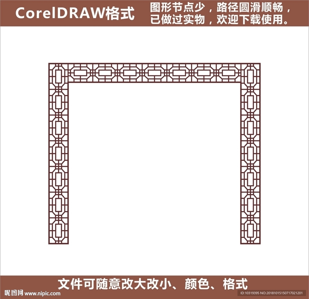 隔断花格