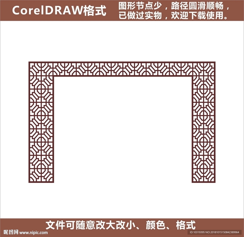 隔断花格