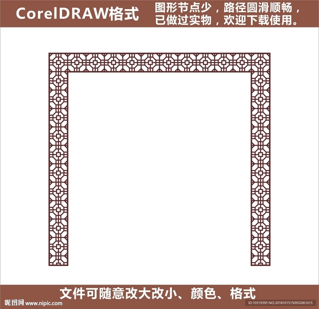 隔断花格