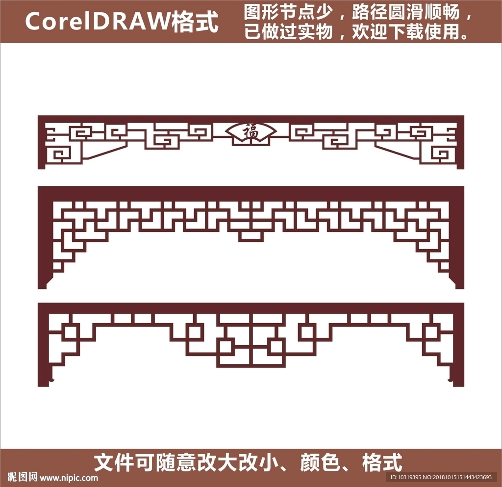 挂落