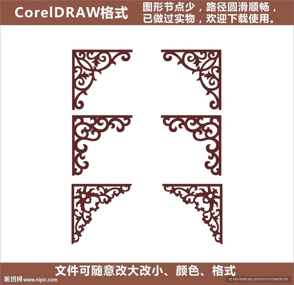 角花