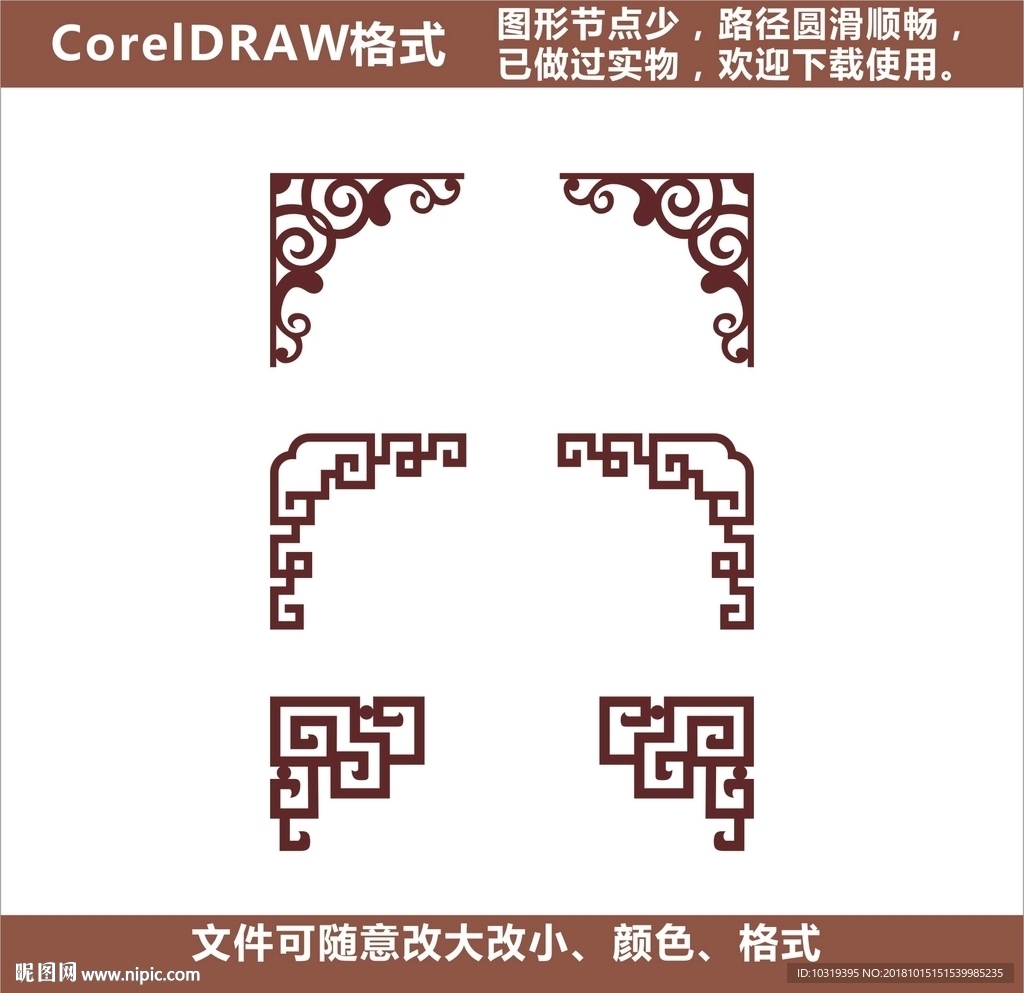角花