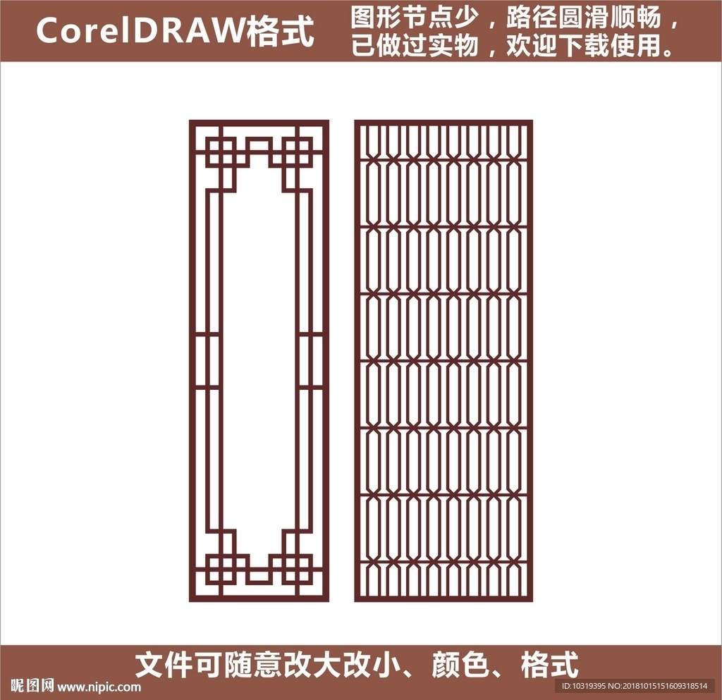 花格