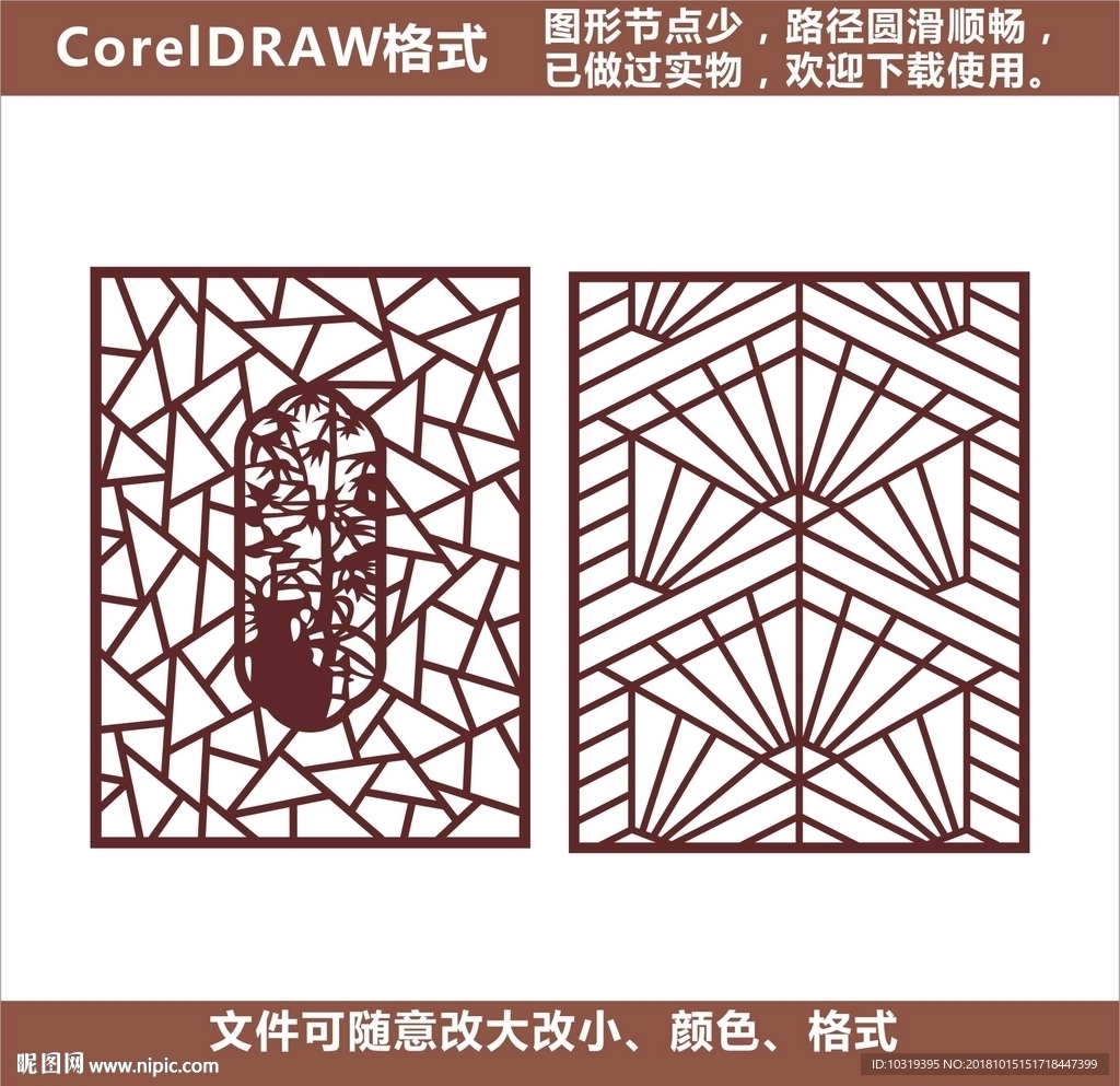 屏风