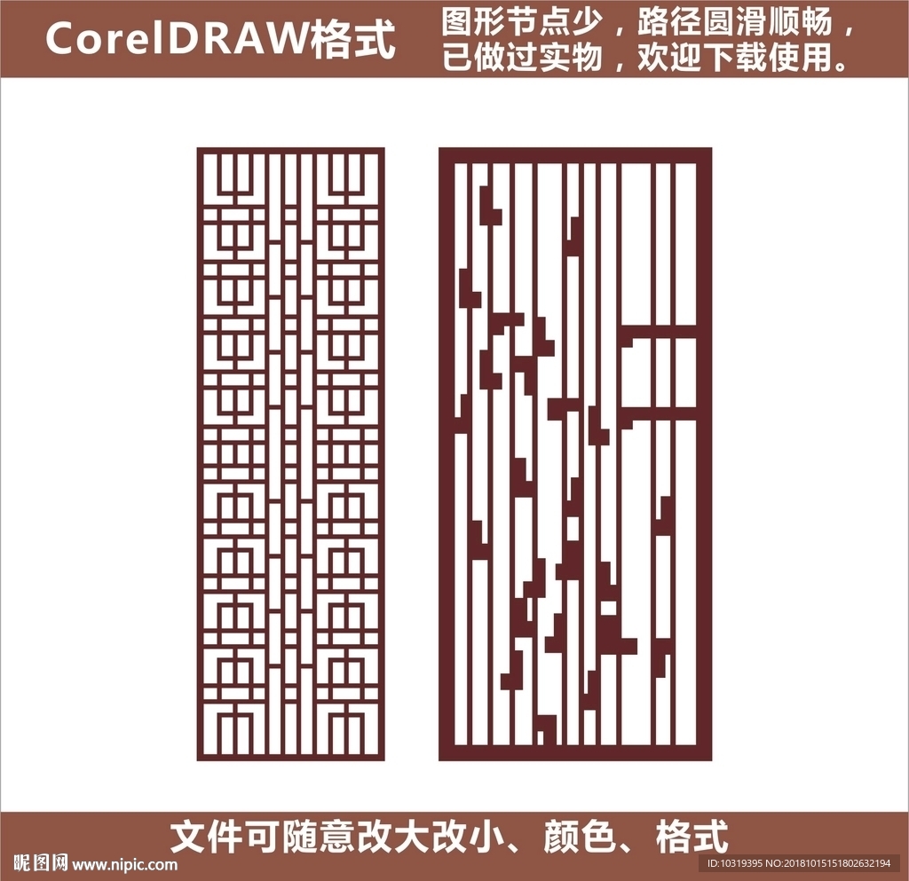 花格