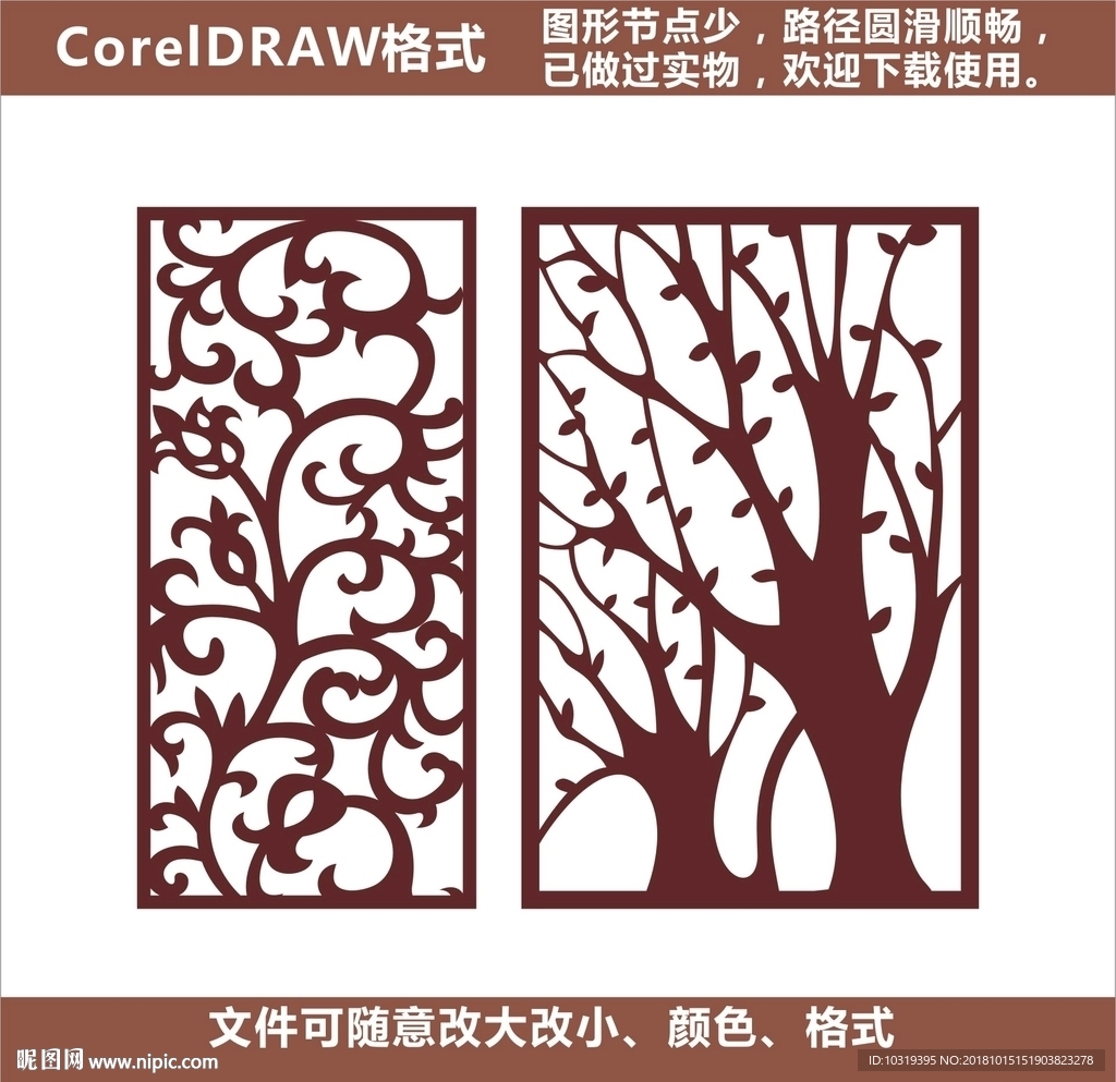屏风