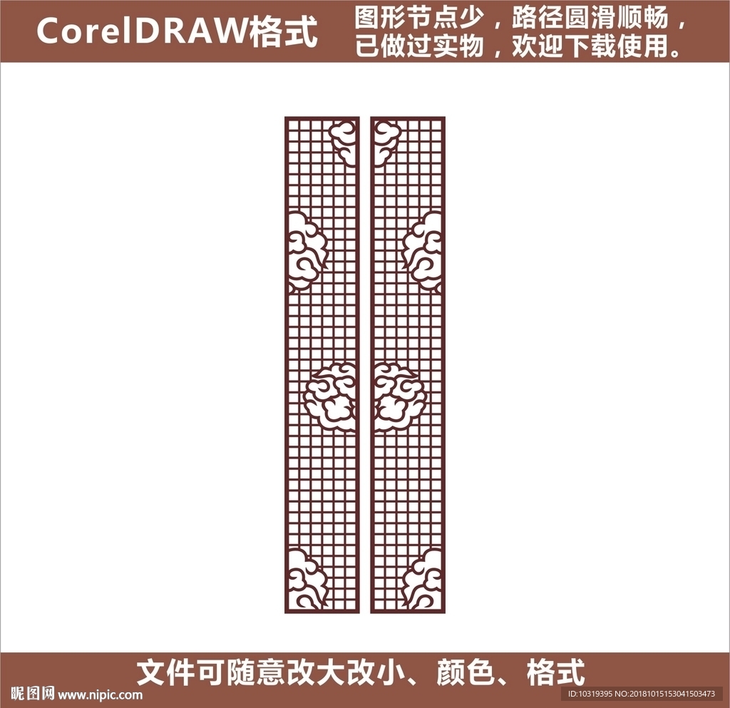 屏风