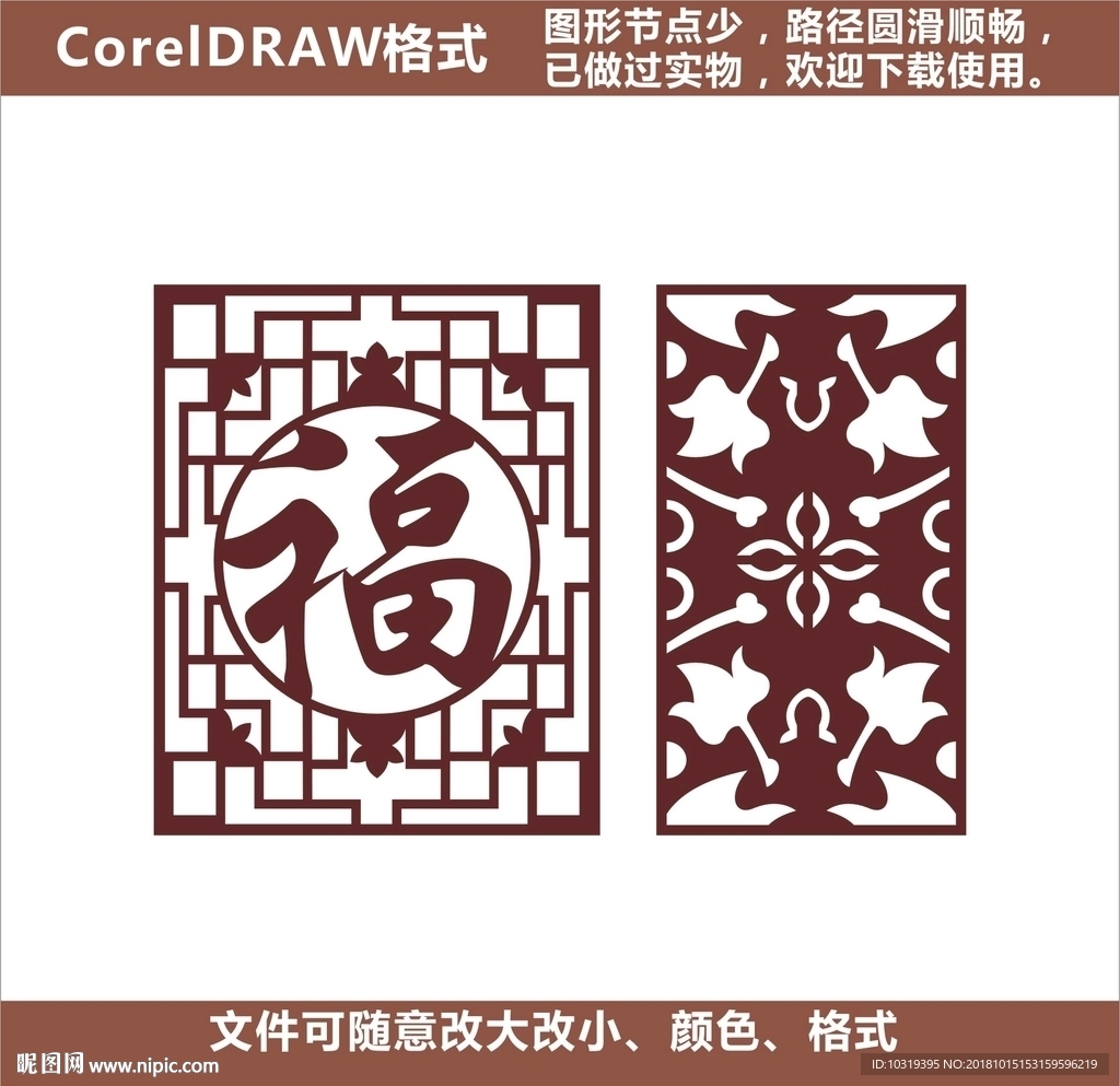 花格