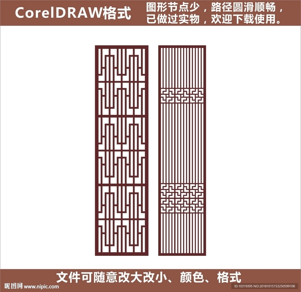 花格