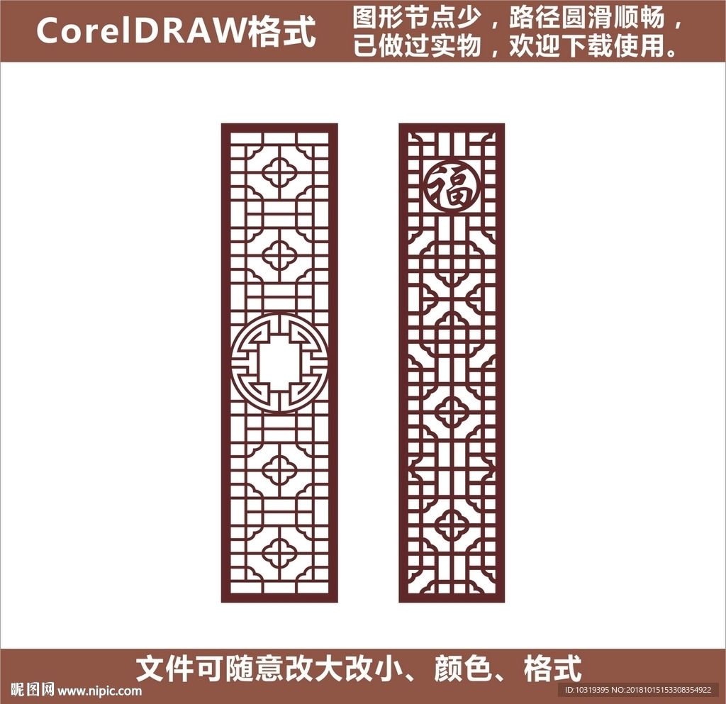 屏风