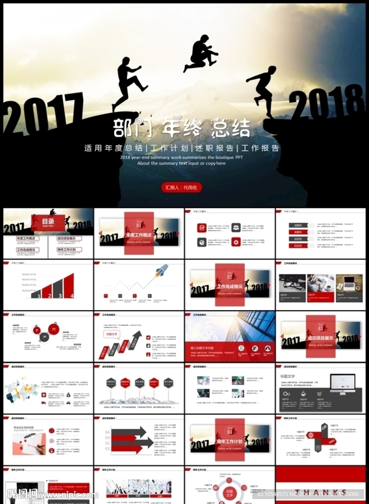 年终工作总结新年计划工作计划