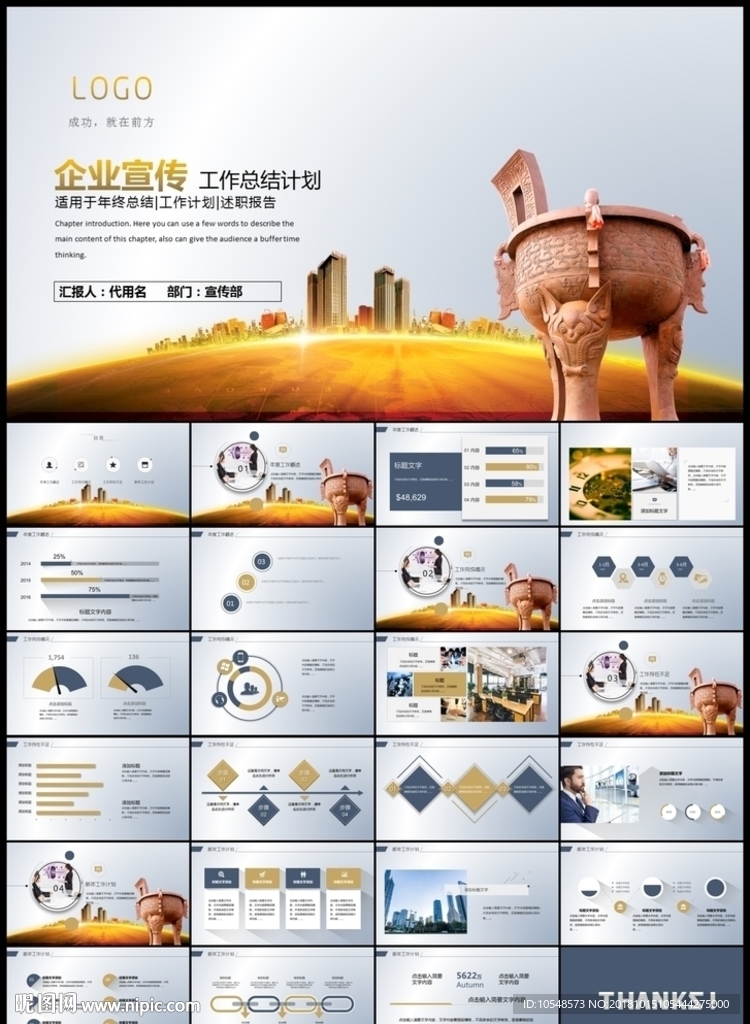 企业宣传企业简介公司简介