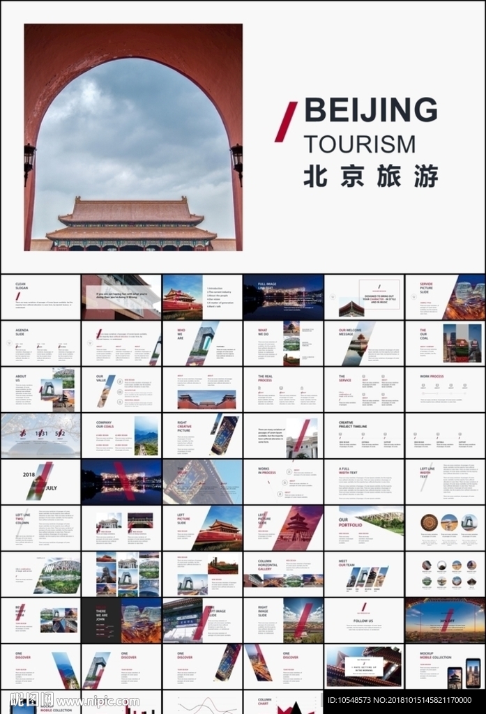 北京故宫印象旅游传统建筑博物馆