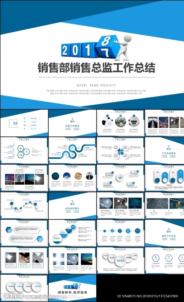 蓝色市场销售部营销工作总结计划