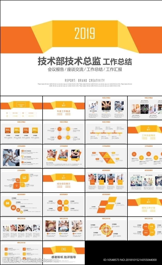 技术管理部新年计划年终总结