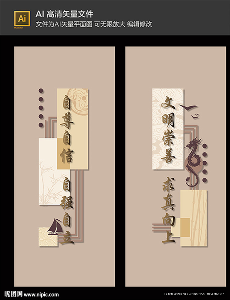 三风一训 校园文化墙