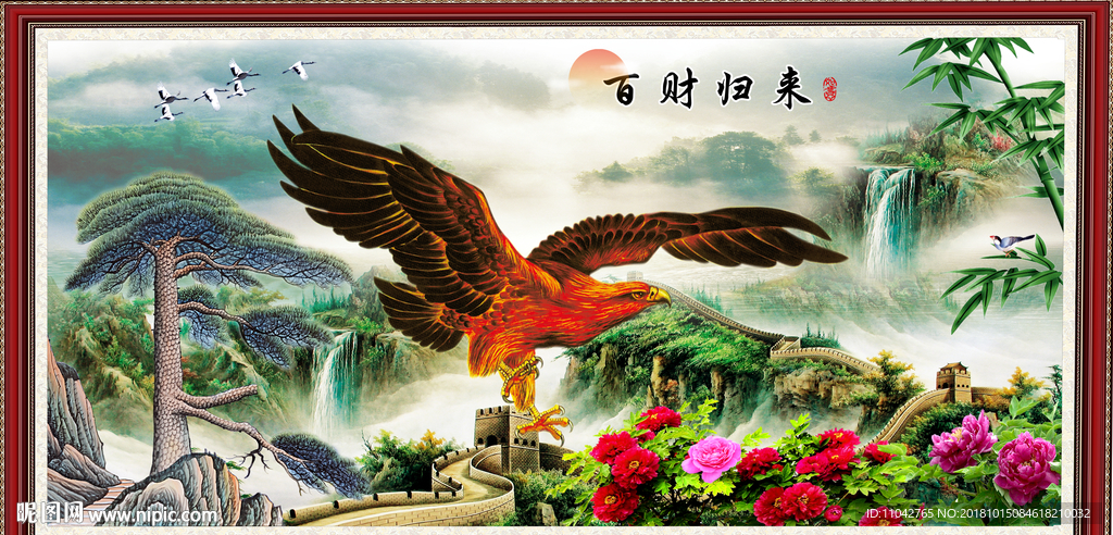 大展宏图