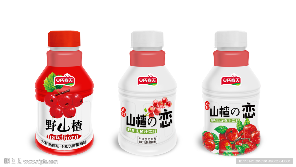 山楂汁效果图