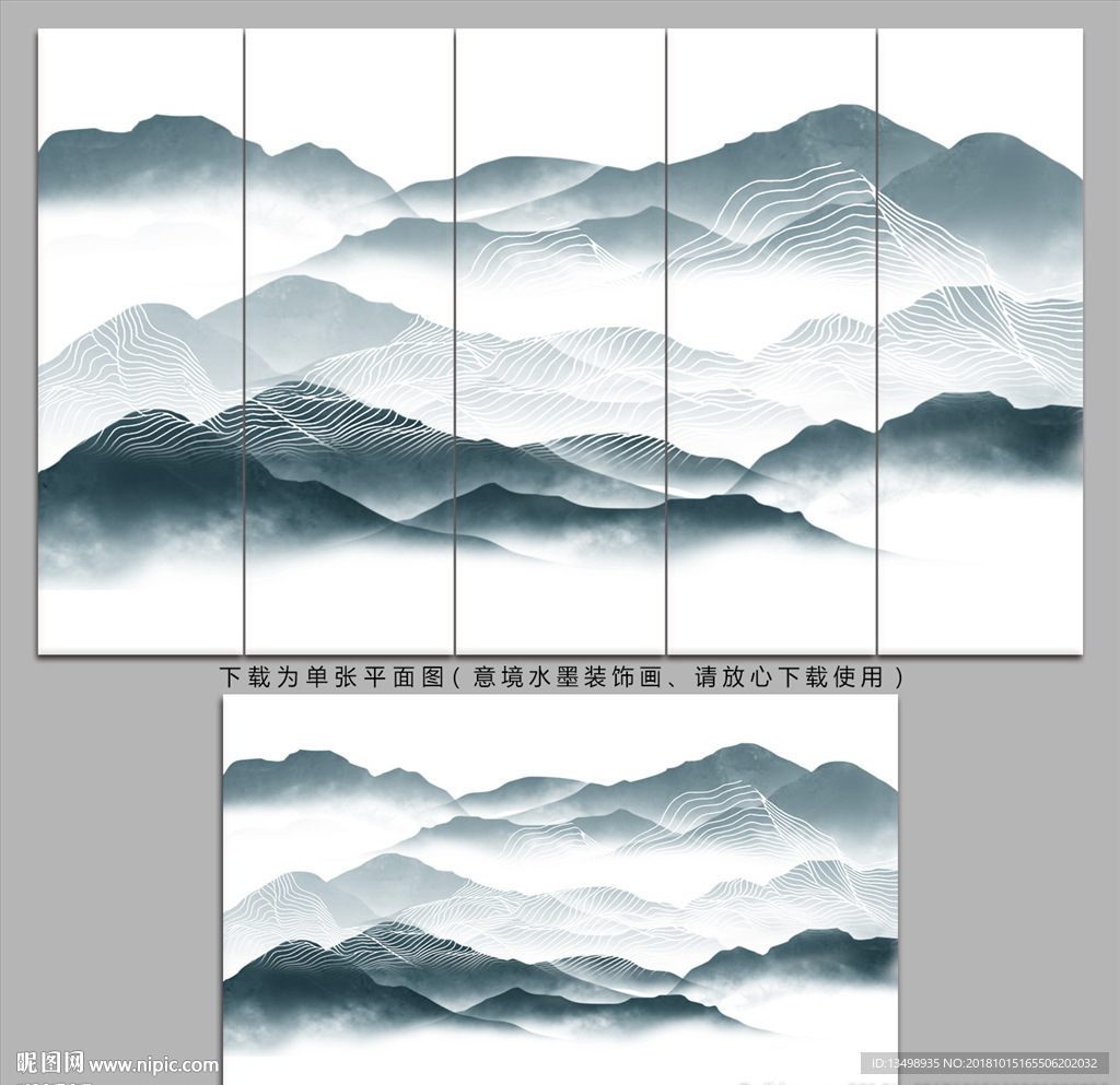 山水