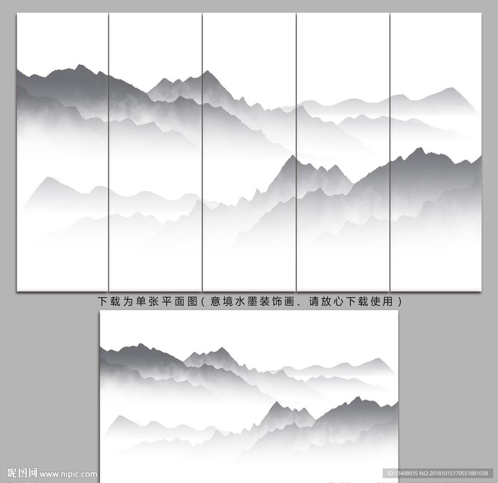 水墨画