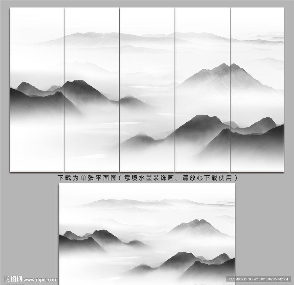 水墨山水画