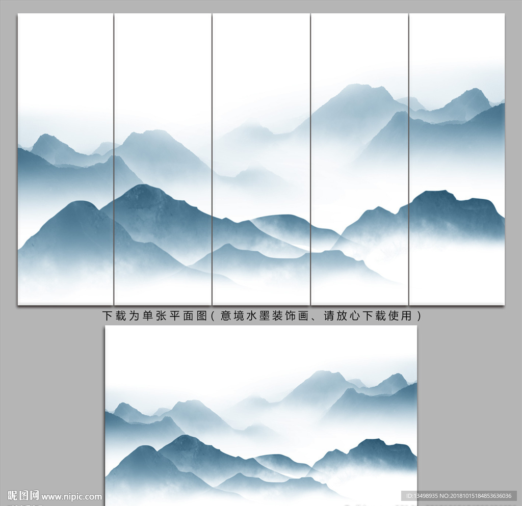 水墨山水