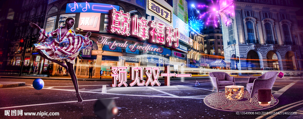 巅峰双十一
