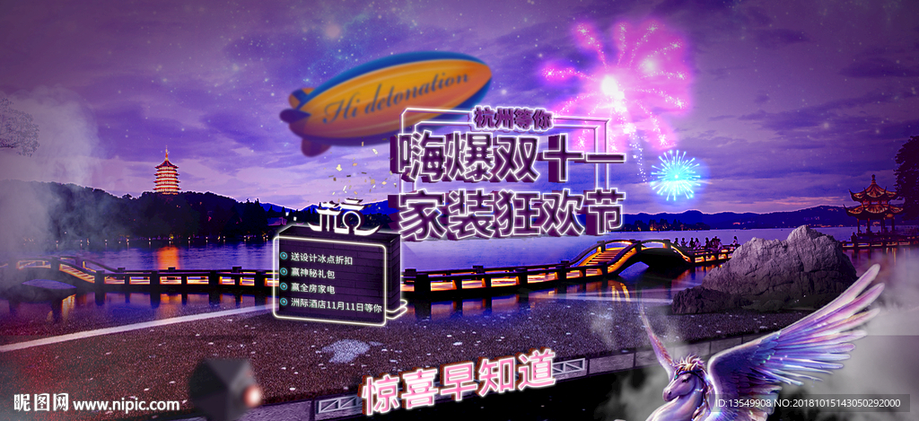 杭州西湖