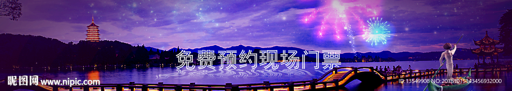 杭州西湖