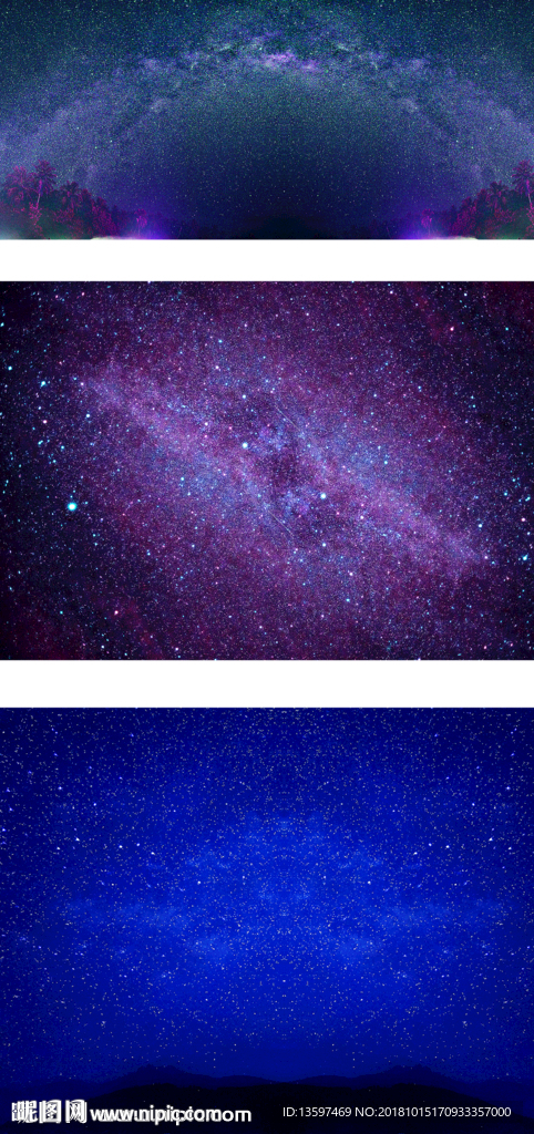星空