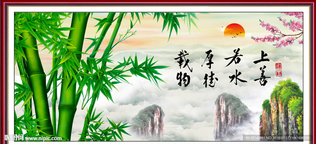 竹报平安